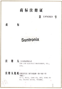 三巨商標(biāo)注冊(cè)證書