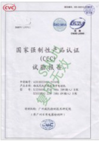 三巨電機-產品認證證書